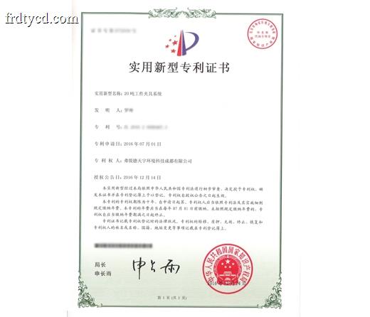 新型专利展示